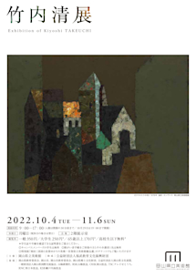 岡山県立美術館 Tokyo Art Beat