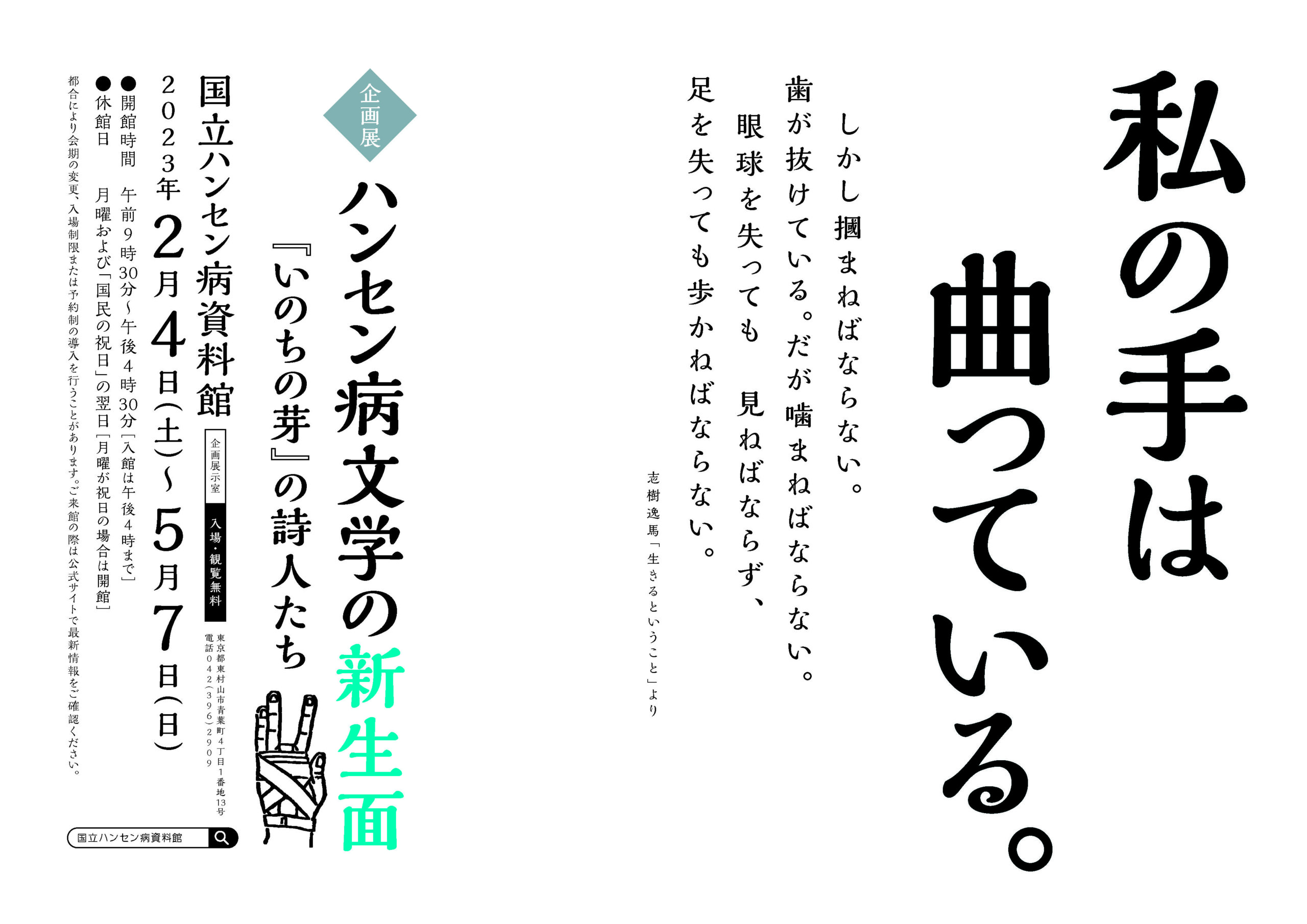 The Changing Face of Tokyo: One in Eight Shinjuku Residents Are Foreign  Nationals