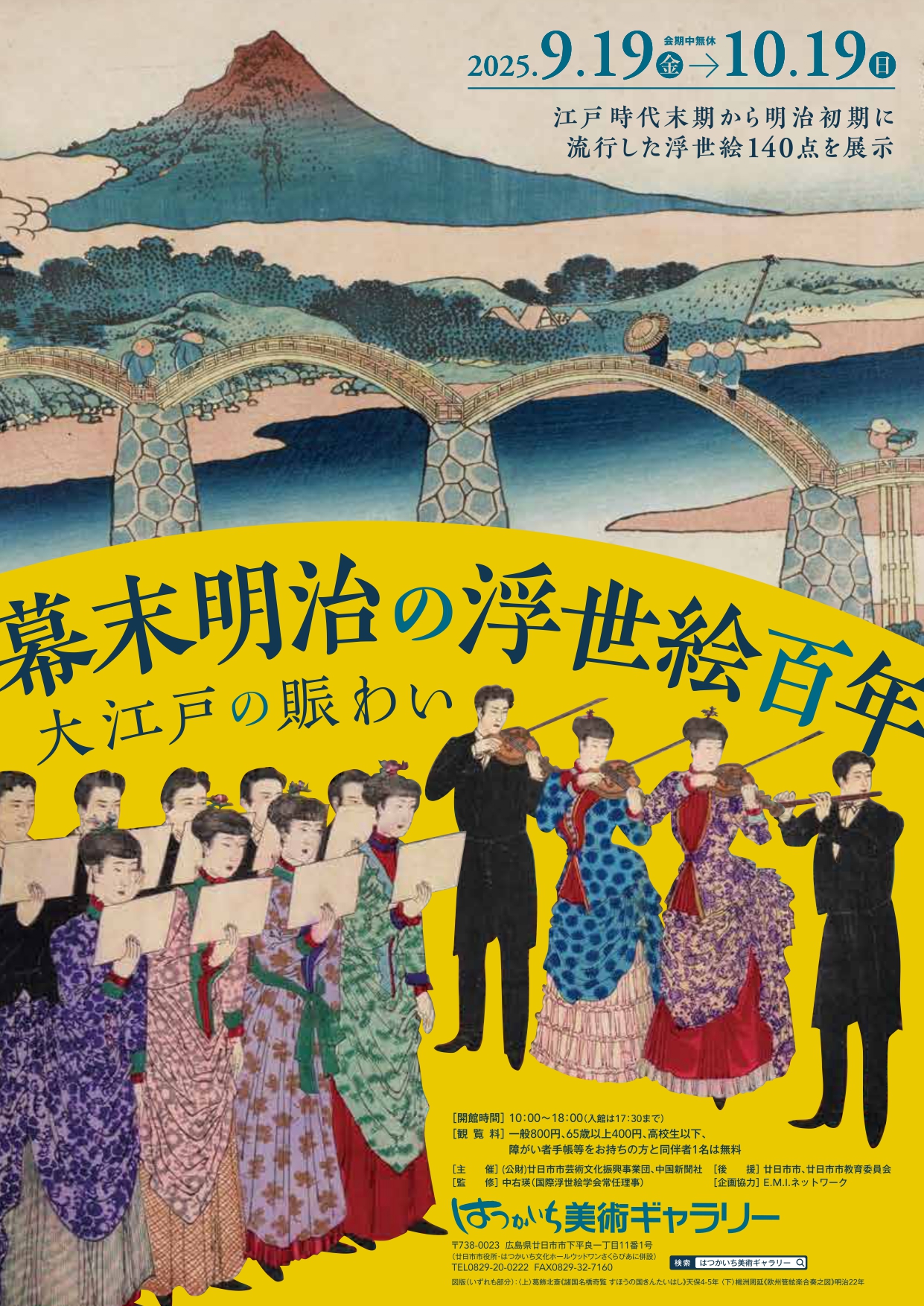 浮世絵　明治初期　アンティーク 75 浮世絵 明治初期 アンティーク 75 浮世絵明治初期アンティーク 75