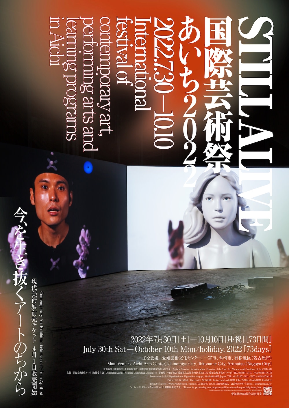 あいち2022」 （愛知芸術文化センター） ｜Tokyo Art Beat