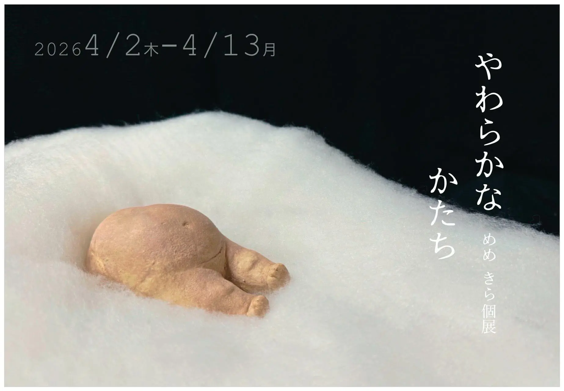 Kira Meme "Soft Shapes"