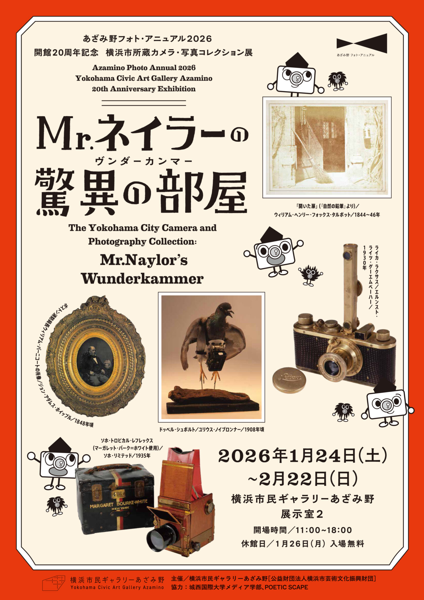 開館20周年記念 横浜市所蔵カメラ・写真コレクション展 Mr.ネイラーの
