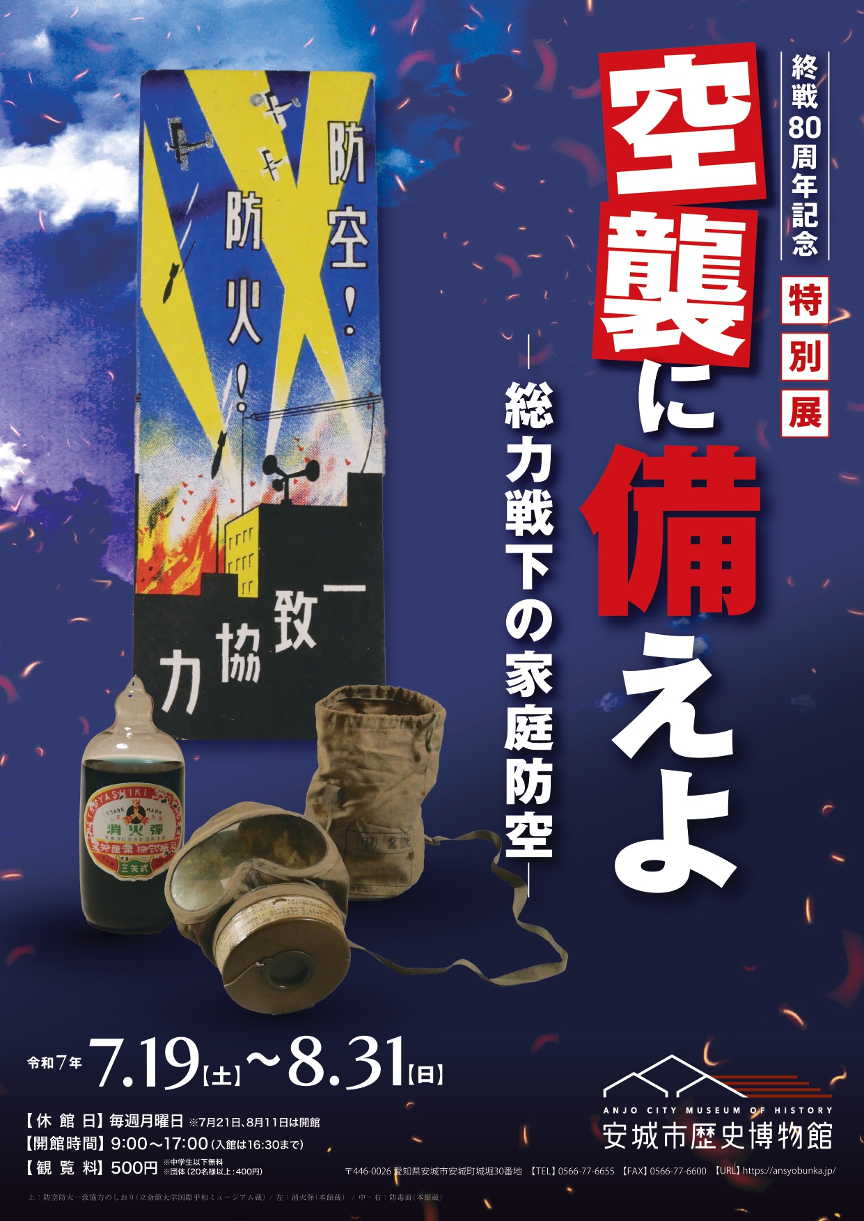 確認用御取置き戦国末期～江戸時代中期頃上級武家象嵌螺鈿九曜御家紋入古鉄鎖鎌品 確認用御取置き戦国末期～江戸時代中期頃上級武家象嵌螺鈿九曜御