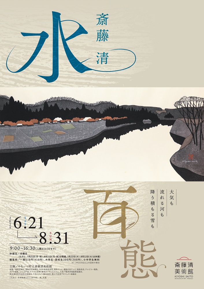 単行本(実用)　<<日本史>> 徳川のまつりごと  / 斎藤夏来 徳川のまつりごと: 中世百姓の信仰的到達 | 斎藤 夏来 |本