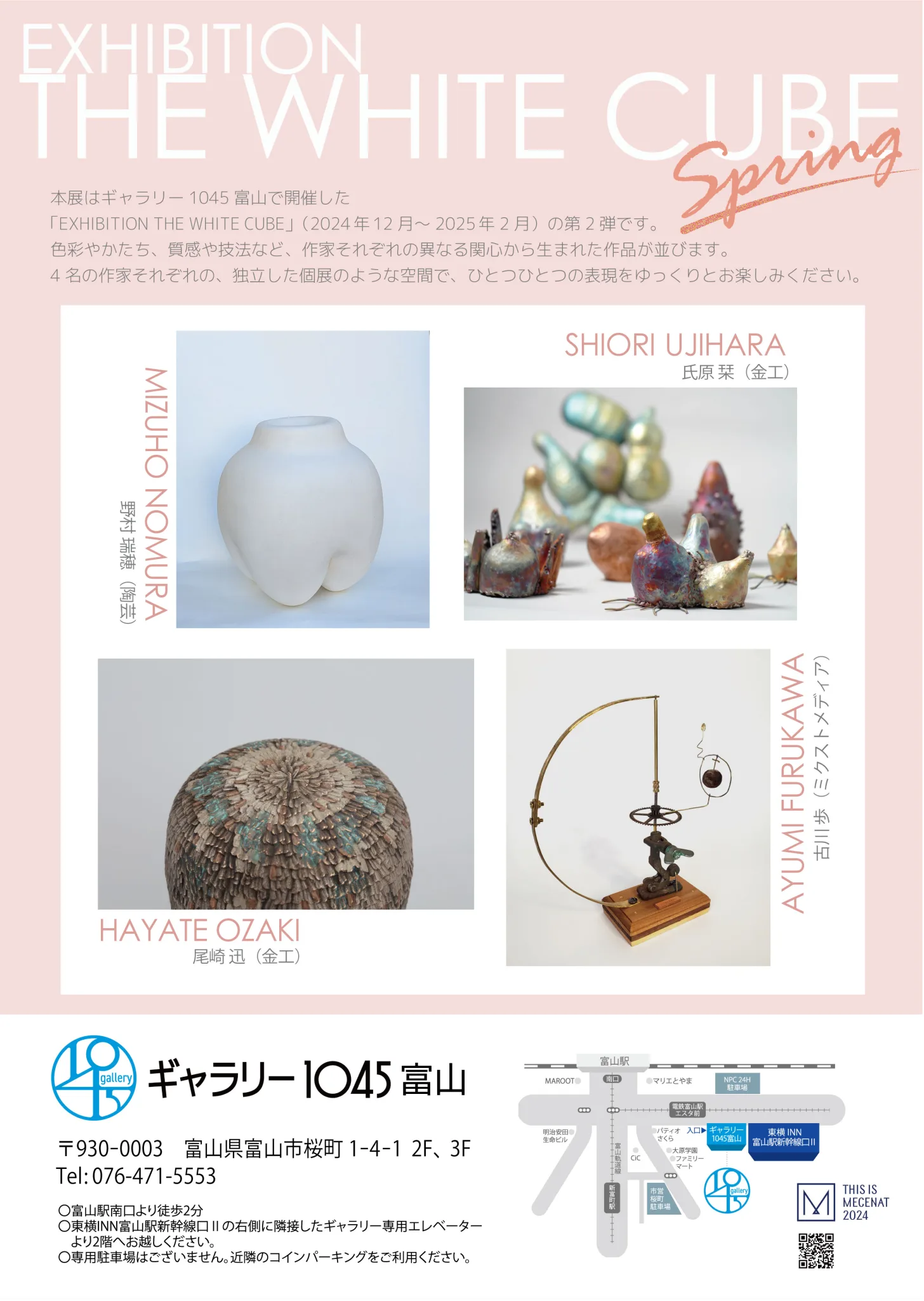 Exhibition the White Cube― Spring