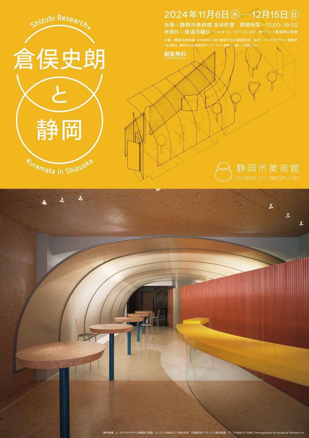 倉保史朗と静岡 【静岡市美術館】展示会図録 待望☆】 倉保史朗と静岡 【静岡市美術館】展示会図録 アート