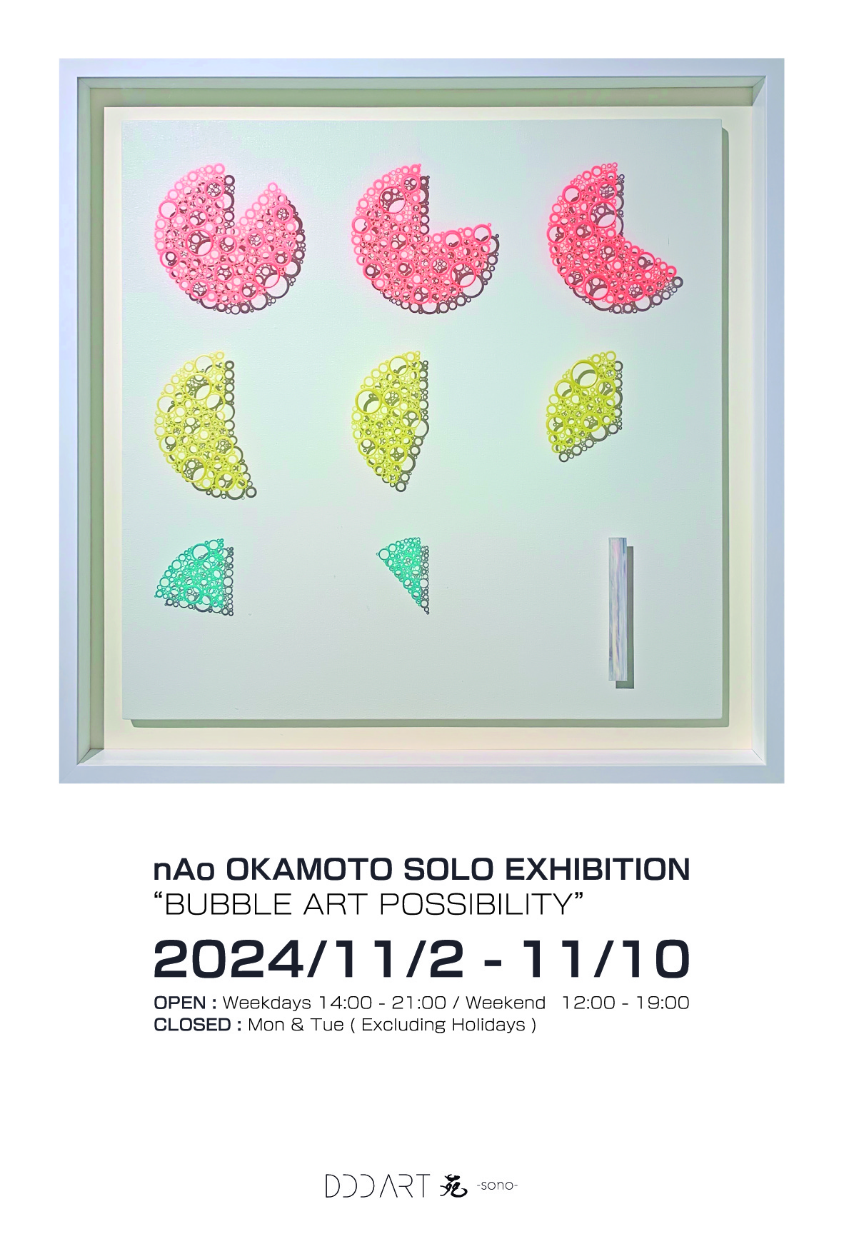 nAo OKAMOTO 「BUBBLE ART POSSIBILITY」 （DDD ART 苑・凪） ｜Tokyo