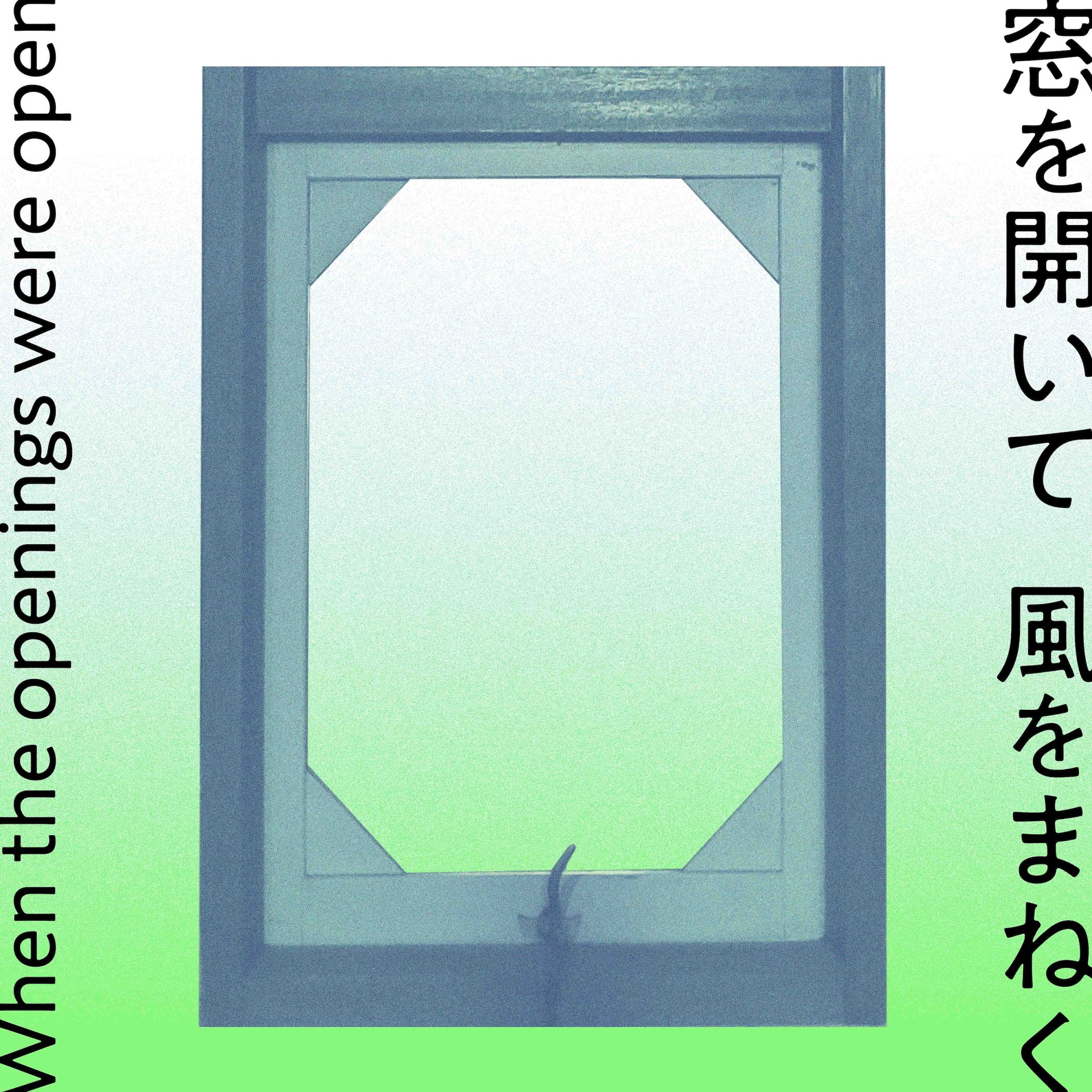 窓を開いて 風をまねく」 （コミュニティセンター進修館） ｜Tokyo Art