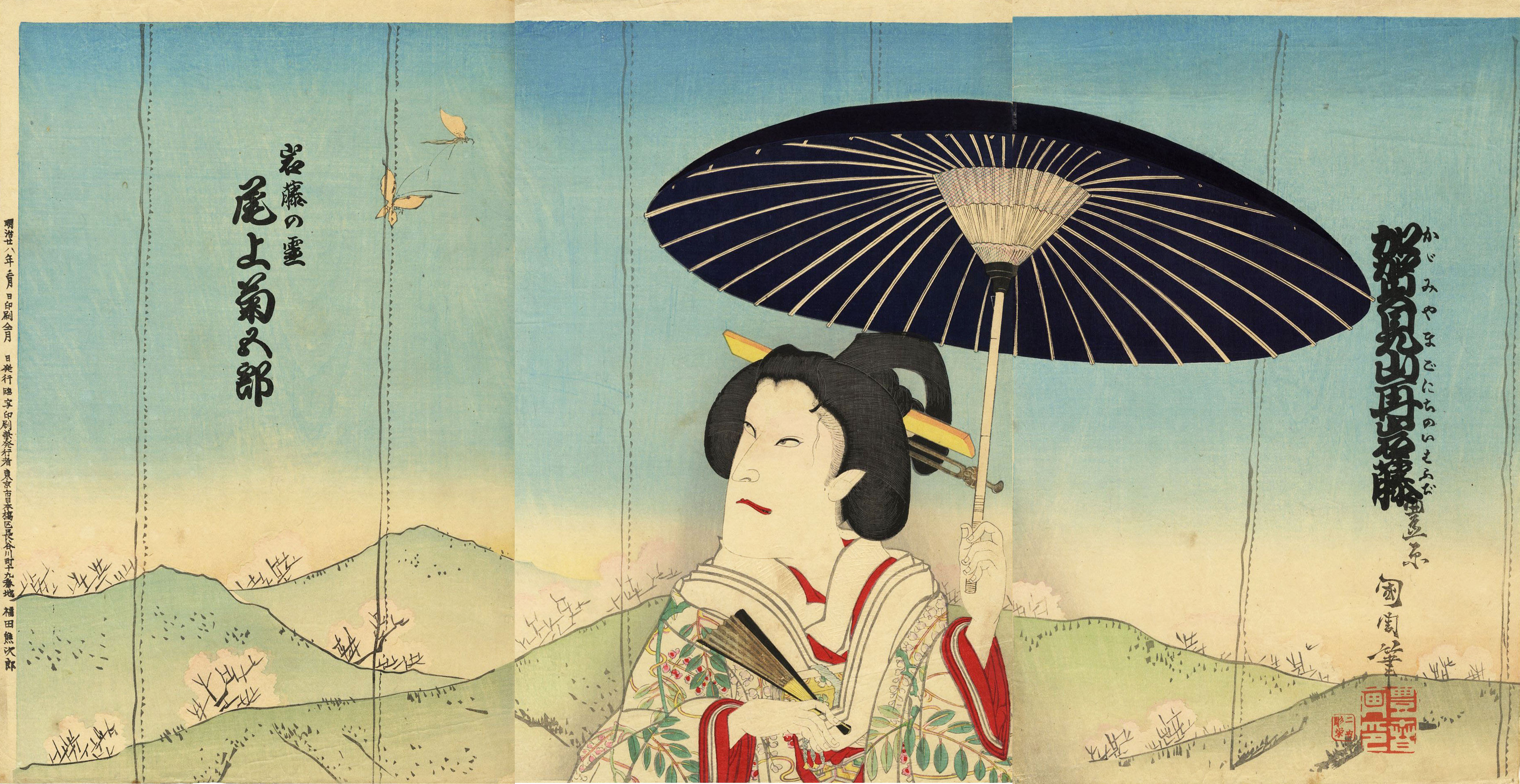 明治のダイナミズム 豊原国周展」 （川崎浮世絵ギャラリー