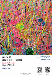 The Rite of Spring” Chapter I: Prelude – Signs of Spring