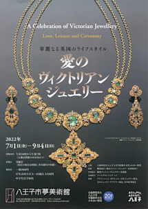 まるで時を超えた宝石商！心ときめくヴィクトリアン・ジュエリー図鑑 古書洋書 ____________________________20