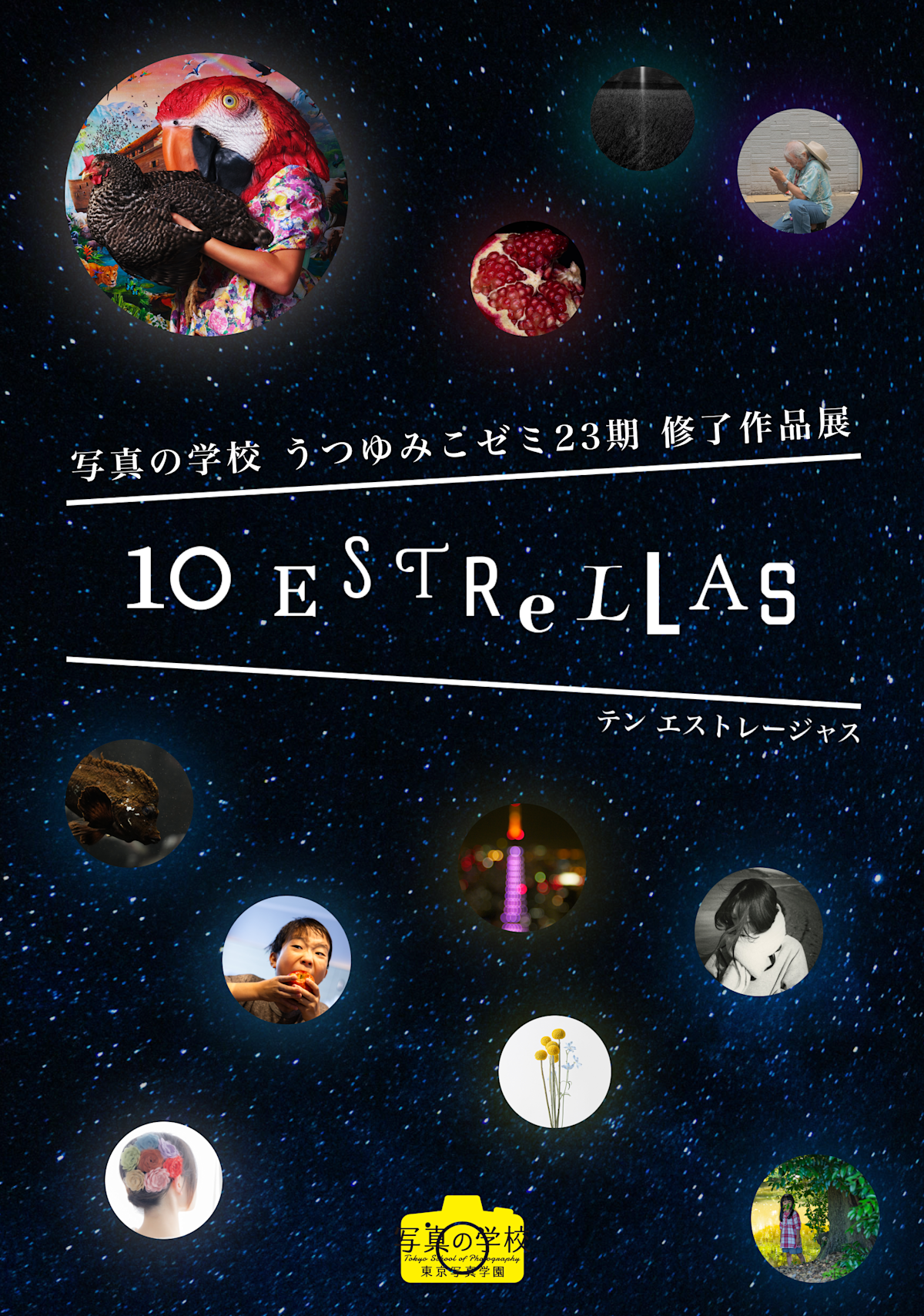 いのまたむつみ 画集 eccellente エクセレンテ 富士見書房