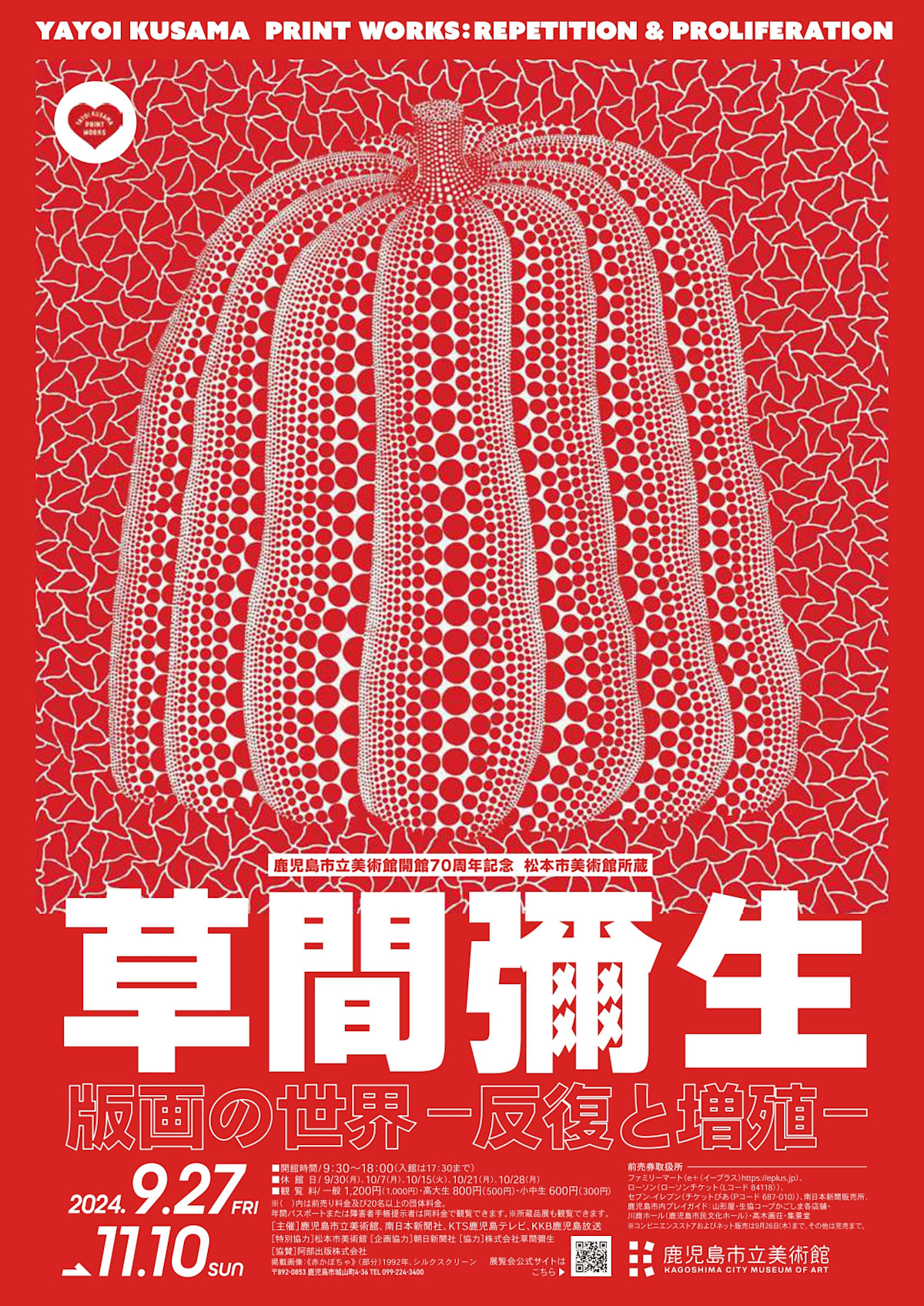 Yayoi Kusama Print Works Repetition & Proliferation （Kagoshima City