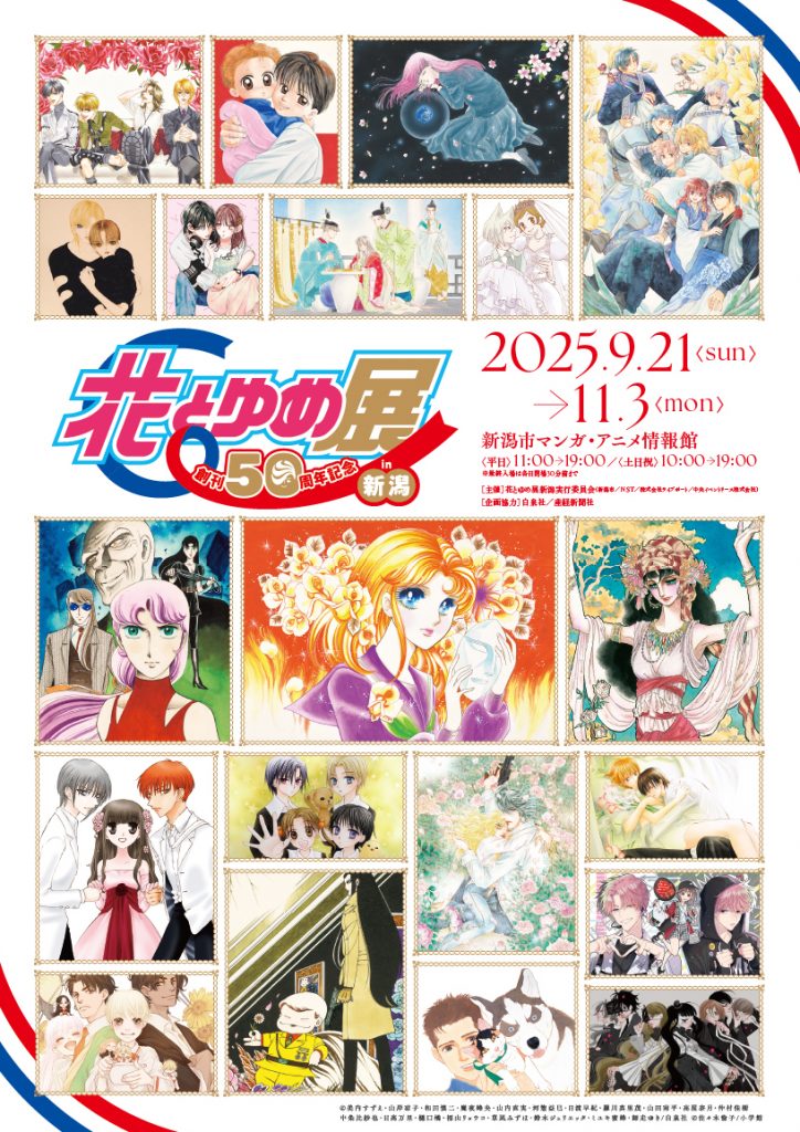 hanayume_ngt_A4-724x1024.jpg?w