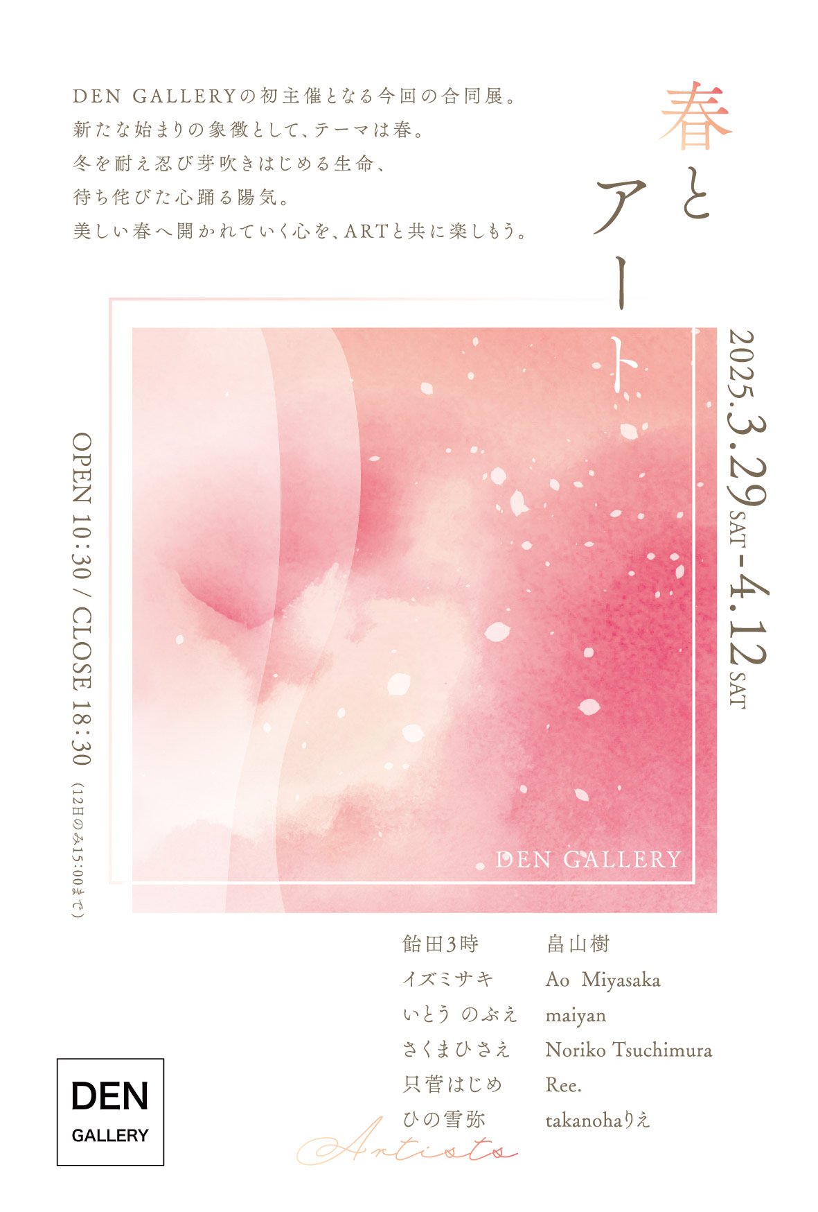 ★貴重【新品】マイナス人生オーケストラ『未来予想図X』ひととなり蒼井春赫春HaL 皆様に愛され続けてついに10周年！第一回鉄デミー賞開催