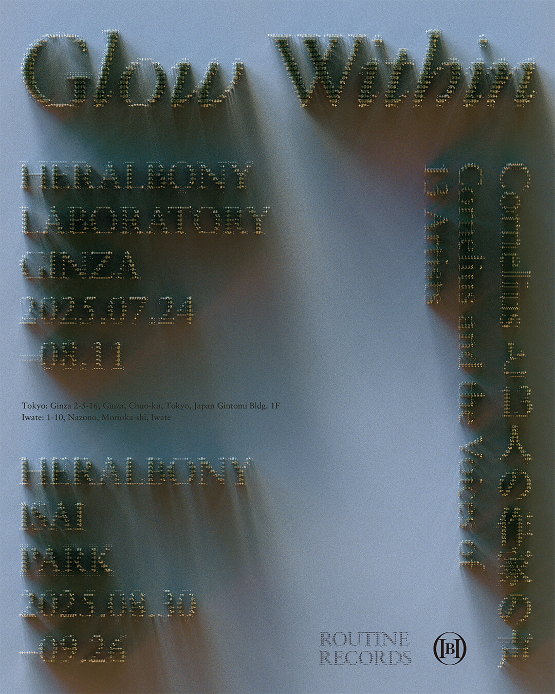Glow Within -Corneliusと13人の作家の声-」 （HERALBONY
