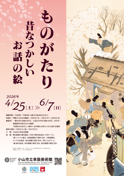 A Story - Illustrations of a Nostalgic Tale