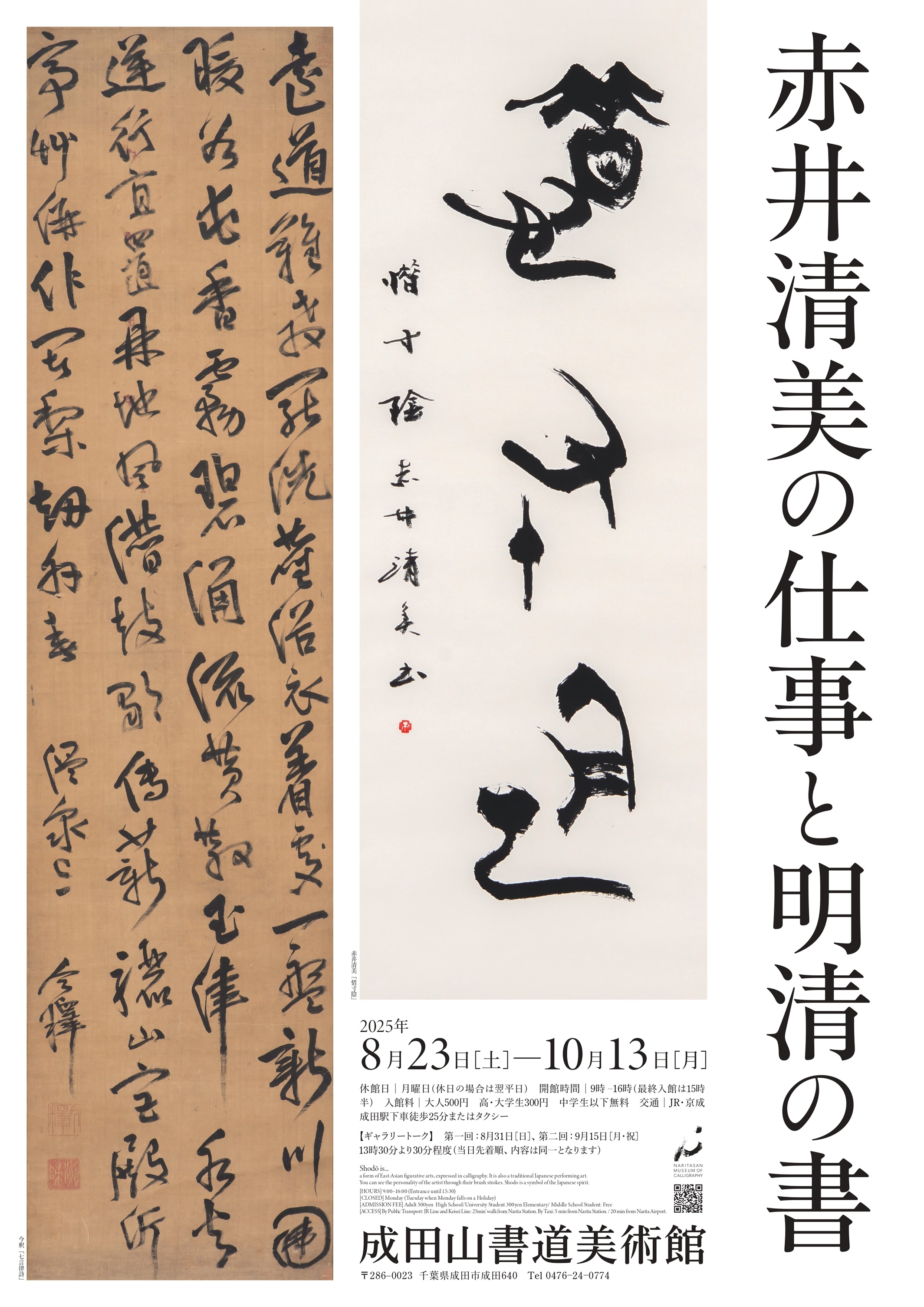 美術の歴史 赤井清美著 美術の歴史 赤井清美著