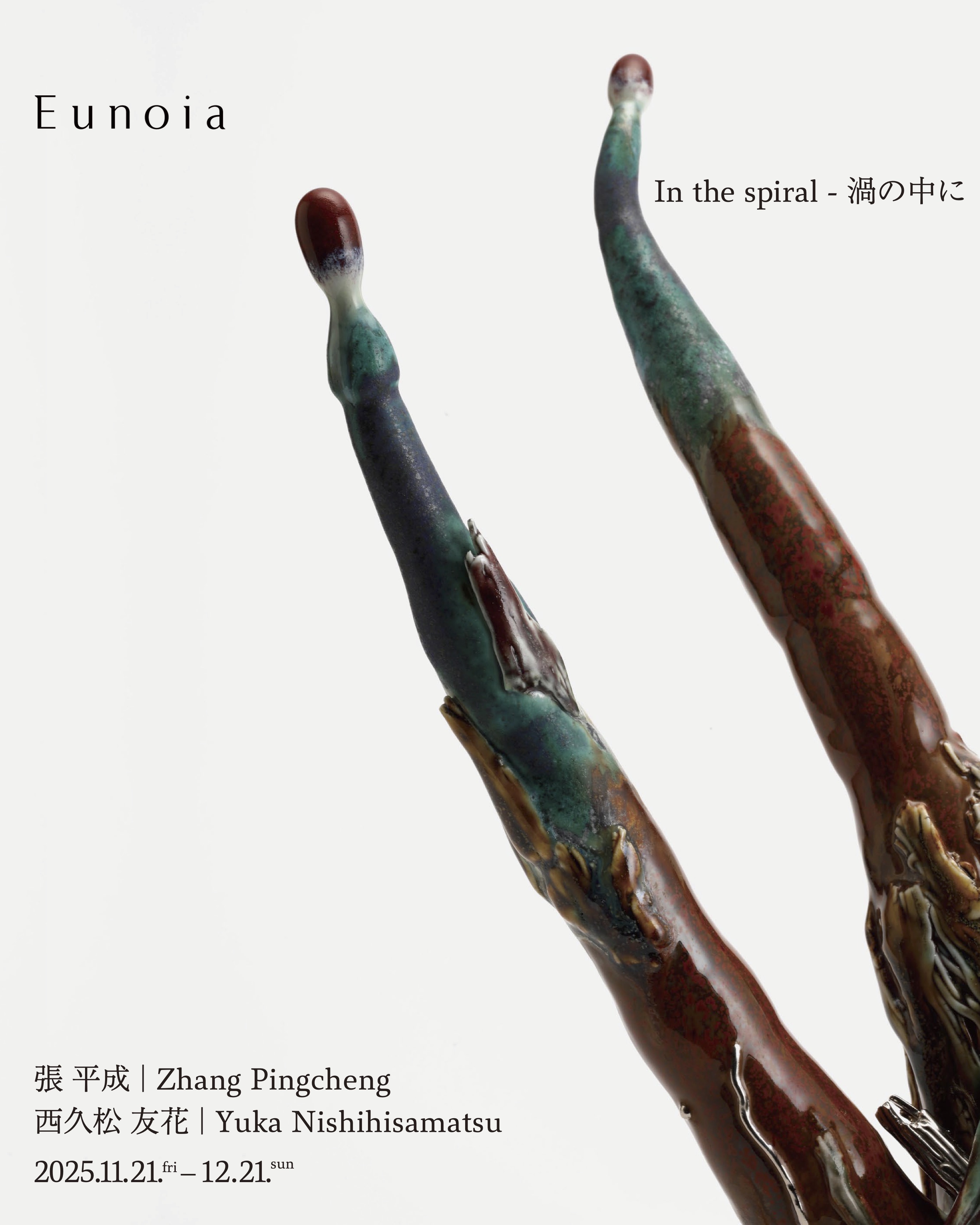 現代アート　絵画　ギャラリー　ユノア Eunoia（ユノイア）｜Tokyo Art Beat