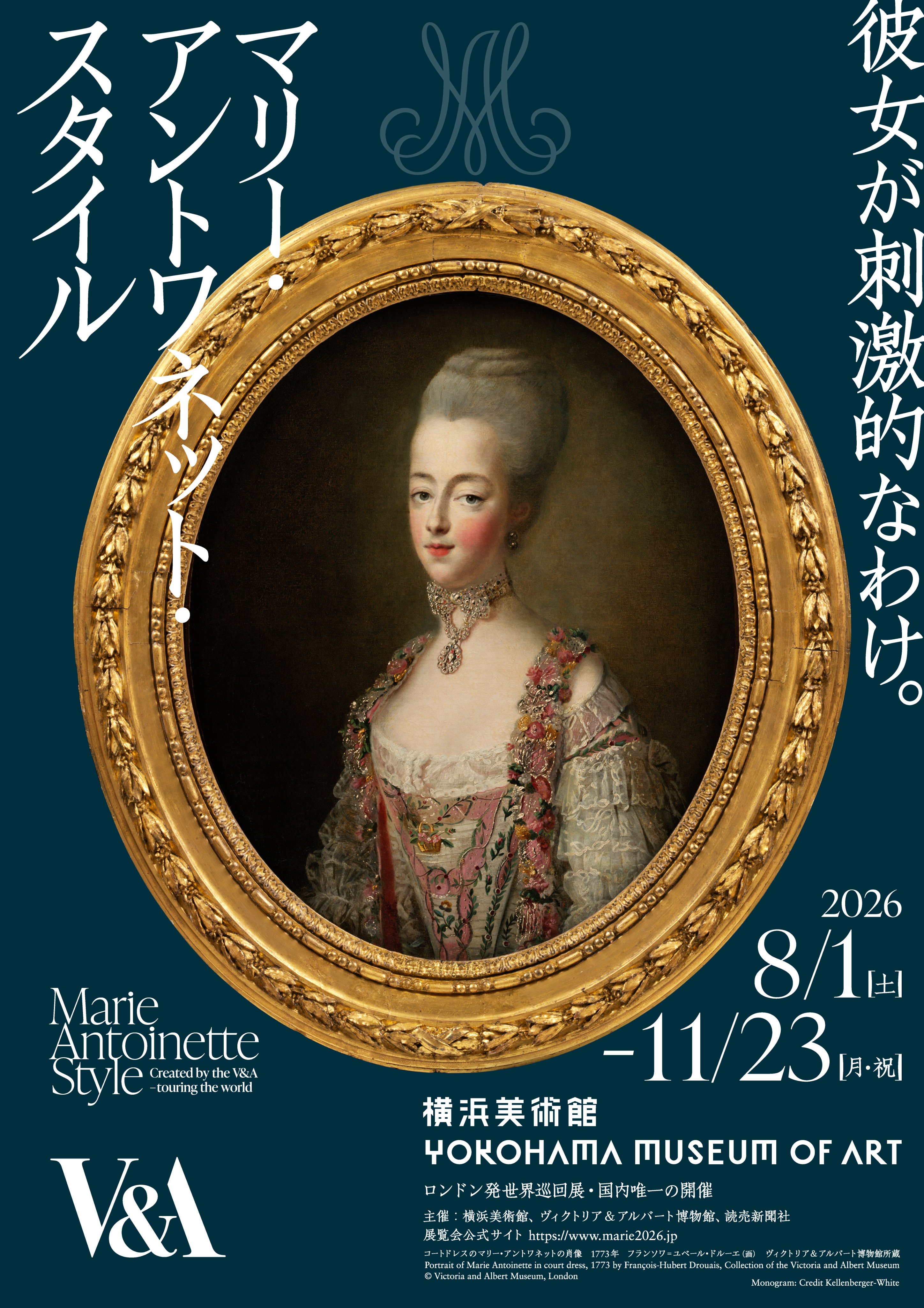 Marie Antoinette Style