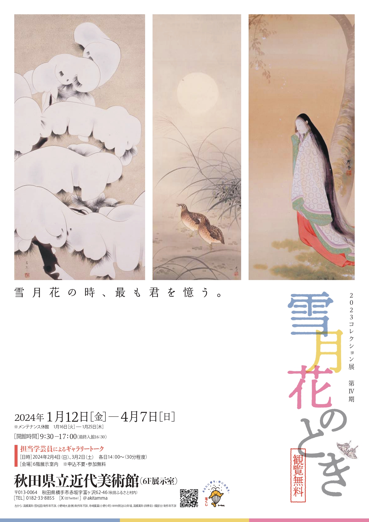 2024010701_page-0001.jpg?w=1200