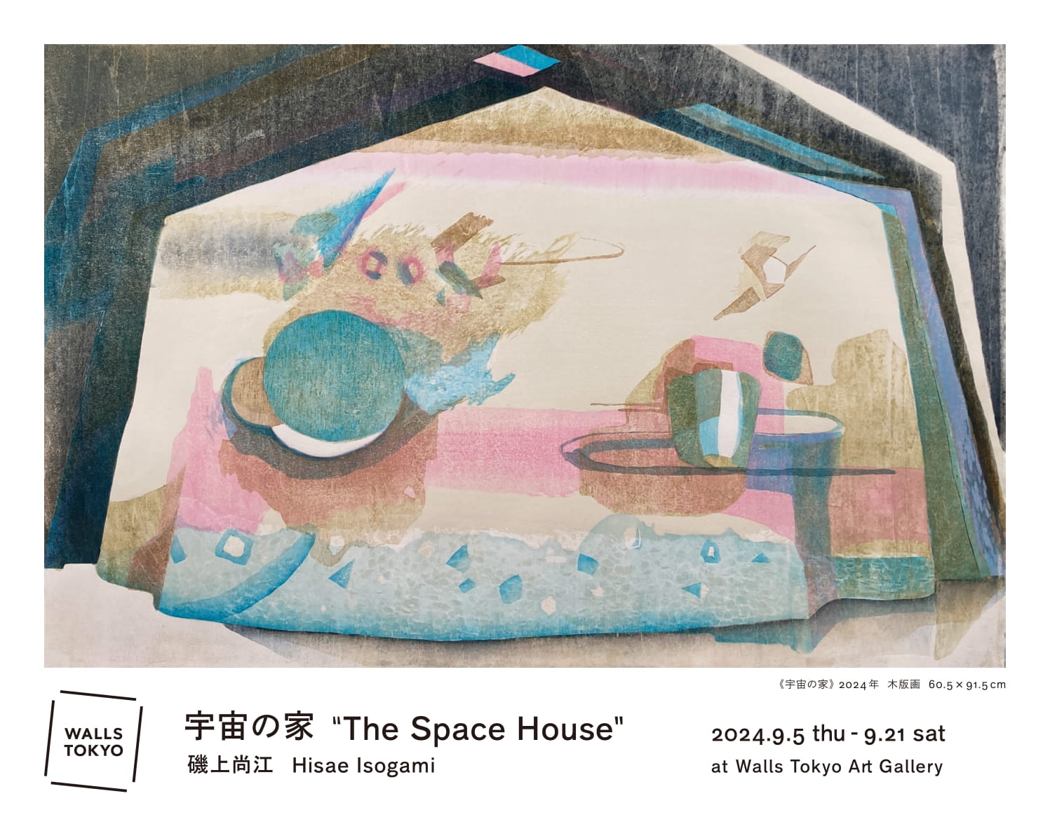 格安saleスタ アート 美術 佐久間尊敬 （佐久間 いとしきもの ― 銅版画展 嘉明 絵画