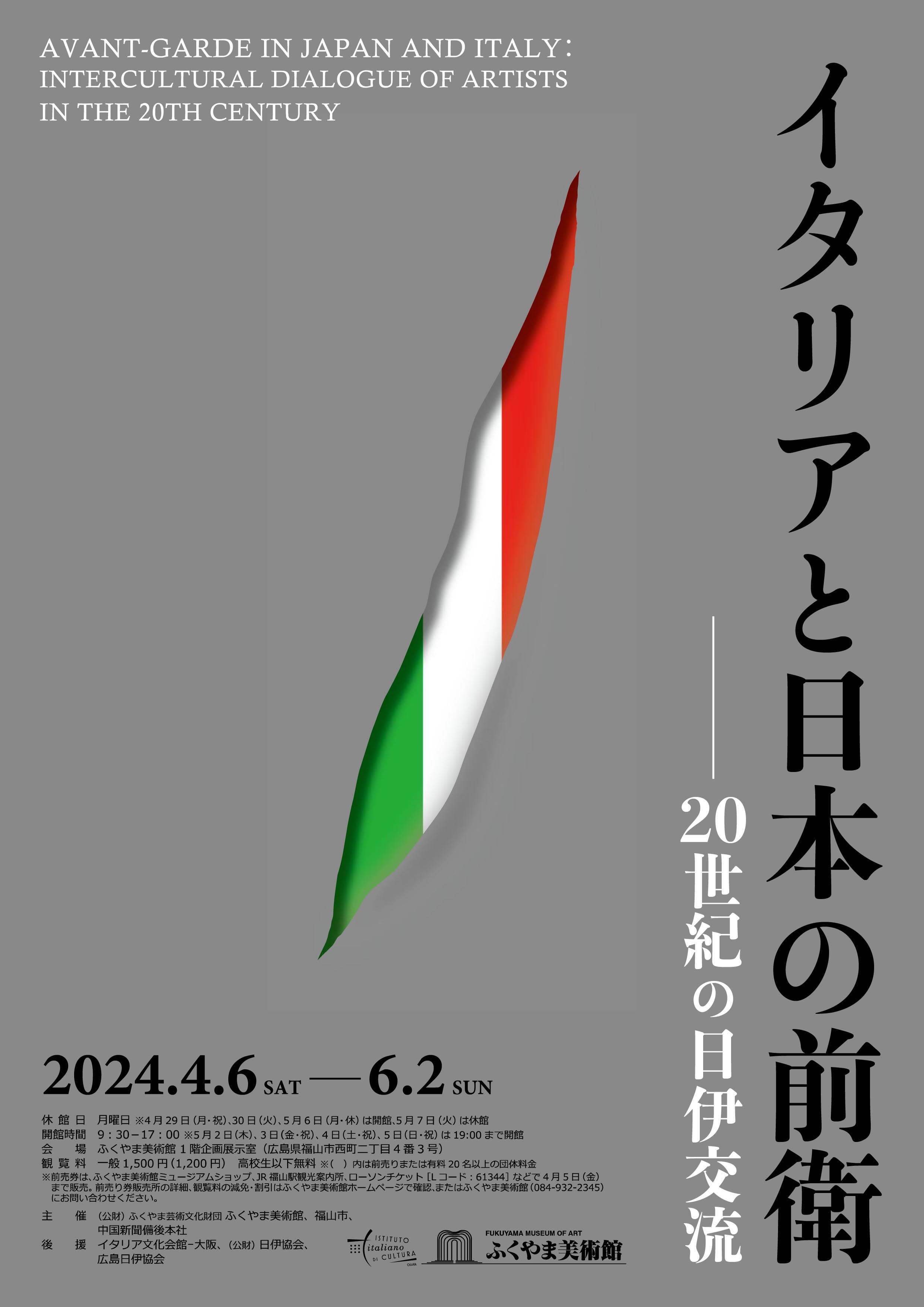 2024年】広島県の展覧会＆アートイベント情報一覧（開催中・まもなく 