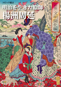 topic_chikanobuA.jpeg?w=244&h=