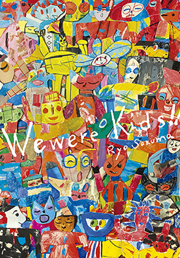 佐久間尊敬　美術　アート 佐久間亮 「We were kids!! 」 （にじ画廊） ｜Tokyo Art Beat