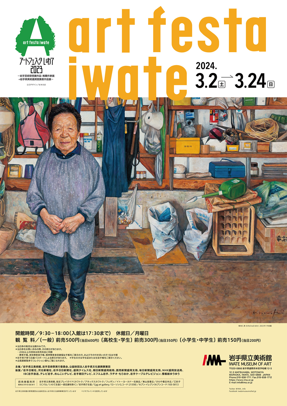 岩大文学 創刊号　　岩手大學學芸學部文芸部（盛岡市上田） 開催案内】岩手大学人文社会科学部《宮沢賢治いわて学センター