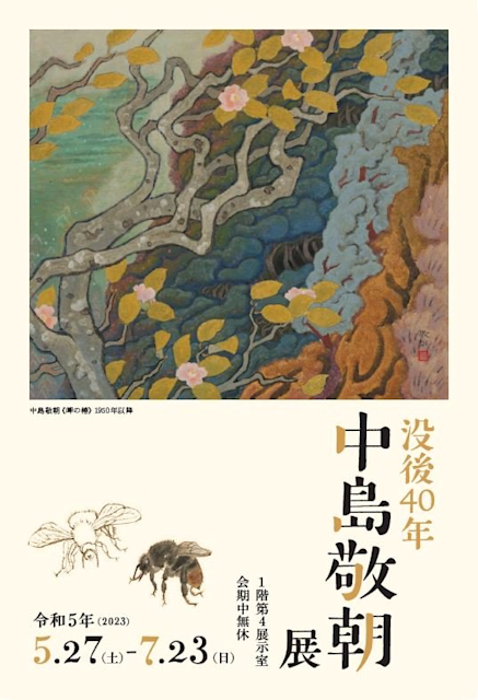 中島虎威、【秋色】、希少な額装用画集より、美品、新品額装付 2025年最新】Yahoo!オークション -虎威(絵画)の中古品・新品・未