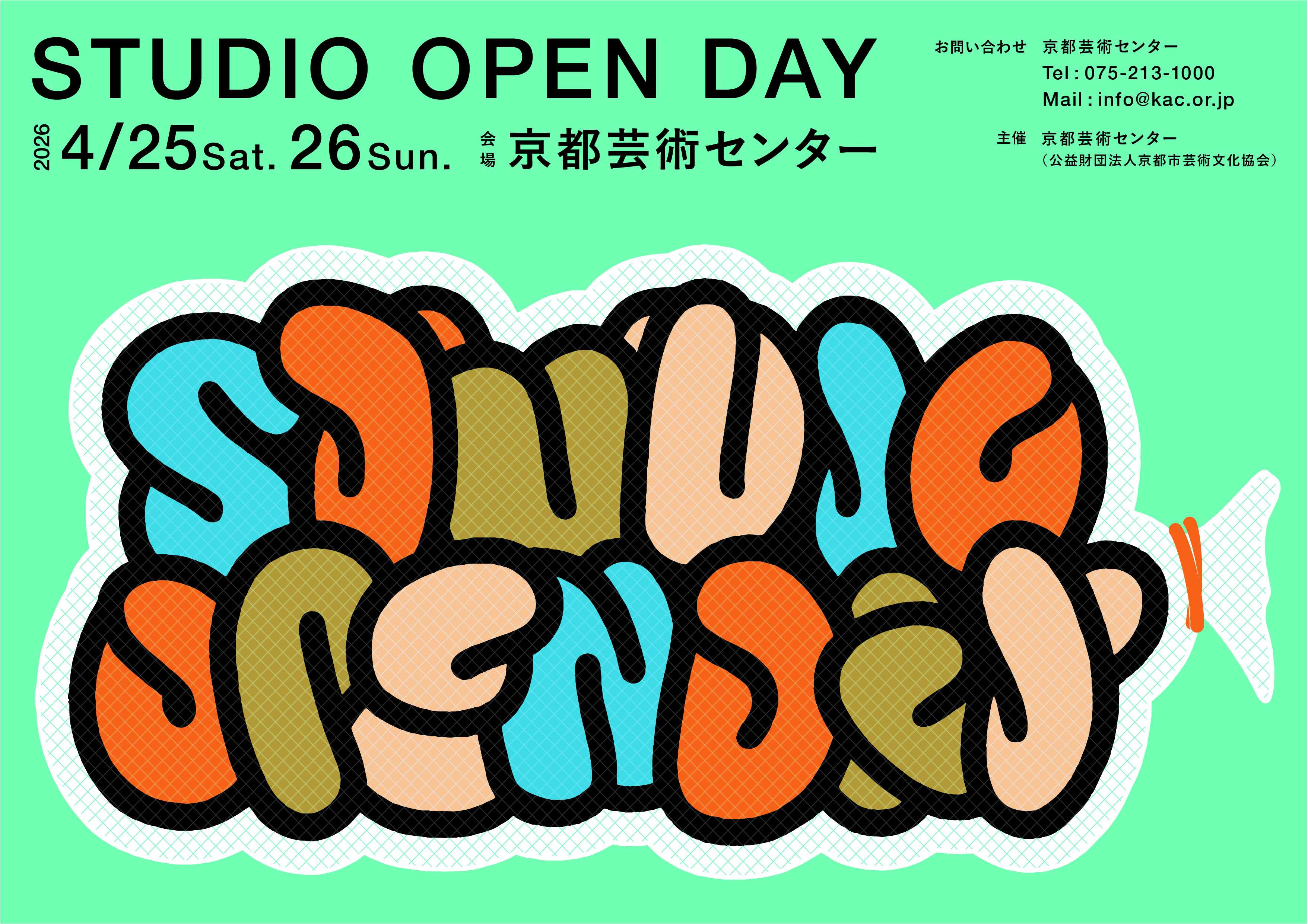 京都芸術センター STUDIO OPEN DAY 2026 Spring」 （京都芸術センター