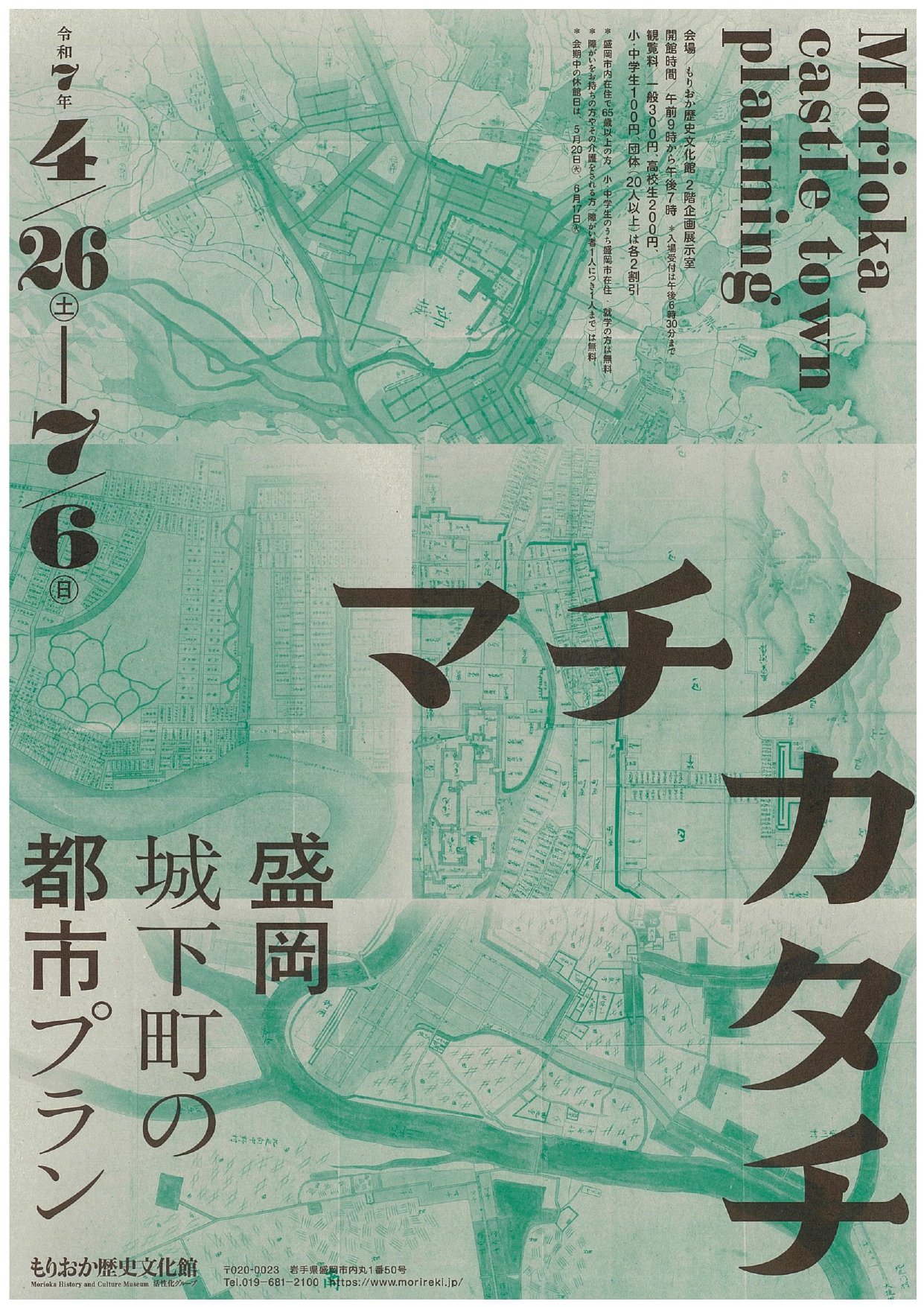 中古】 盛岡市の歴史 下/熊谷印刷出版部/森ノブ