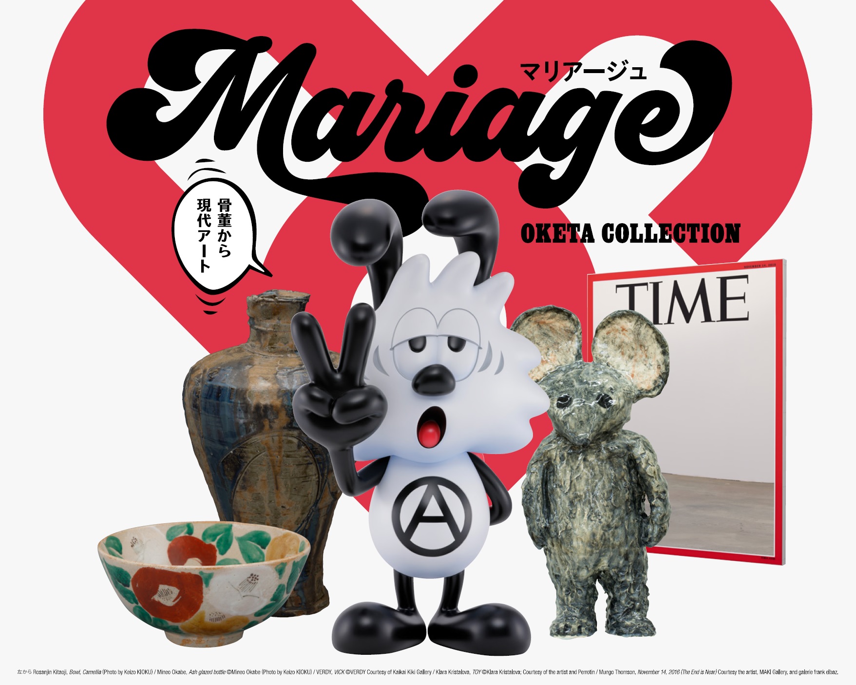 Oketa Collection Mariage 骨董から現代アート 展 What Museum Tokyo Art Beat