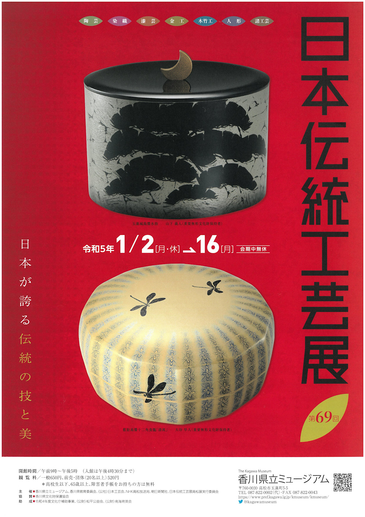 dentou69_1.jpeg?w=1200