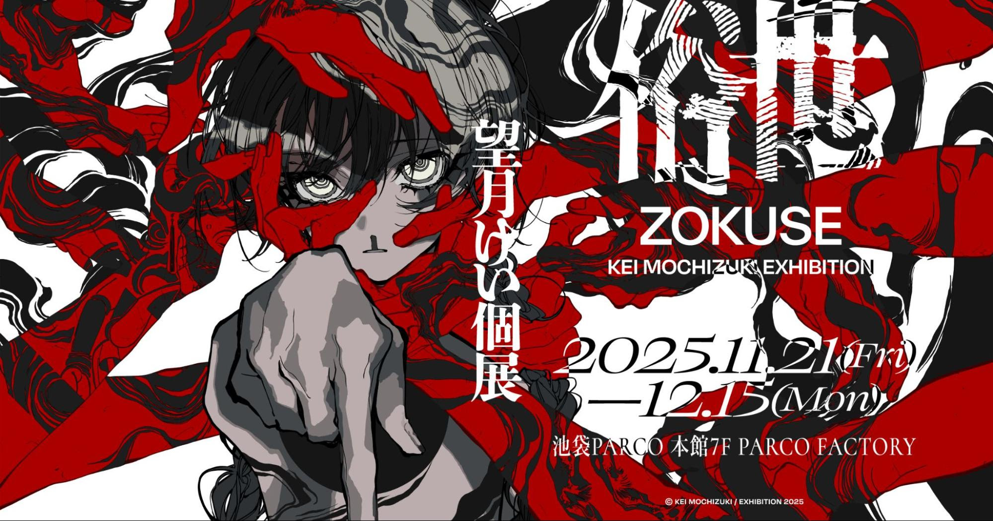 Expo 絵画 台湾エクセレンス Taiwan Excellence - JP