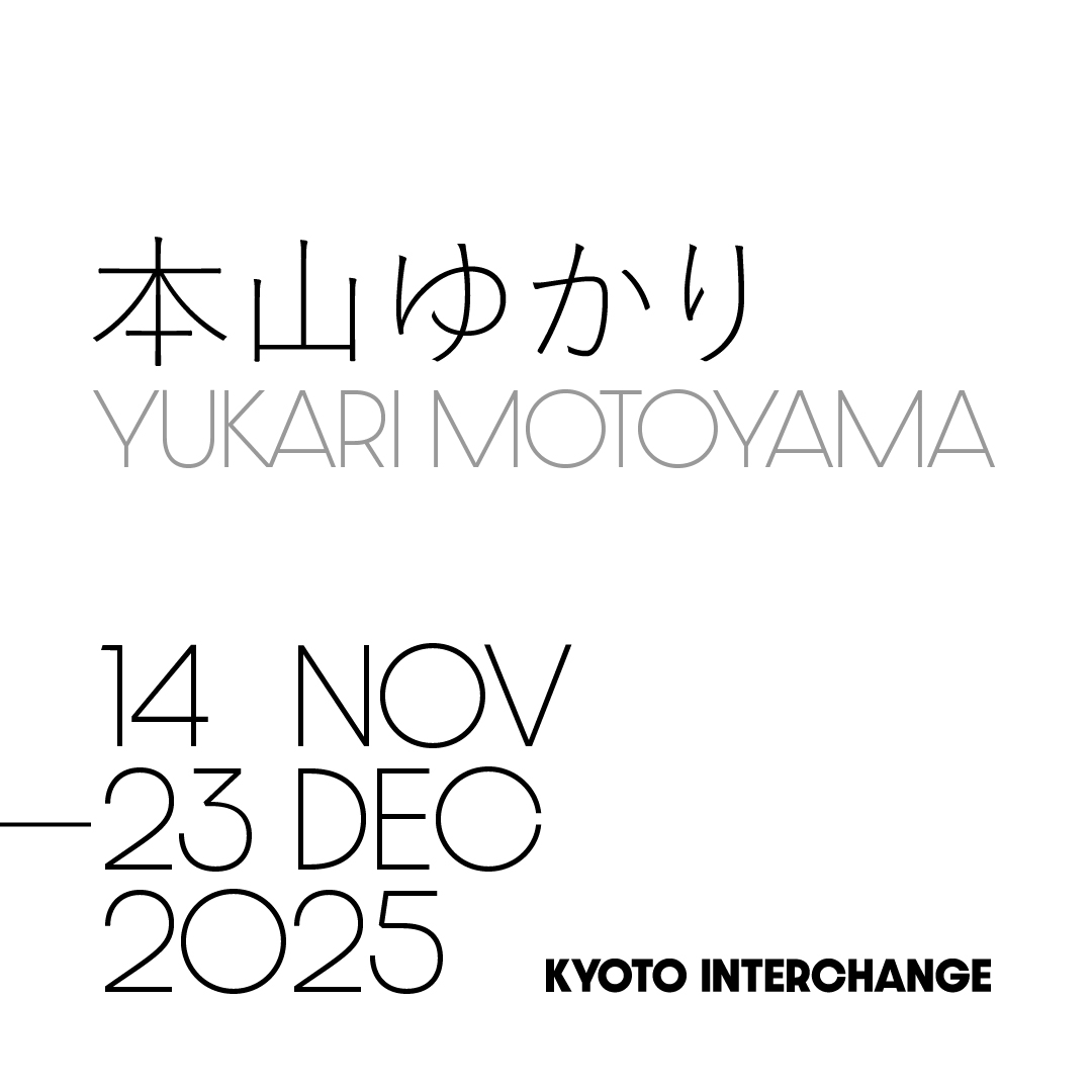 井口大輔 「時間と草枕」 （艸居） ｜Tokyo Art Beat