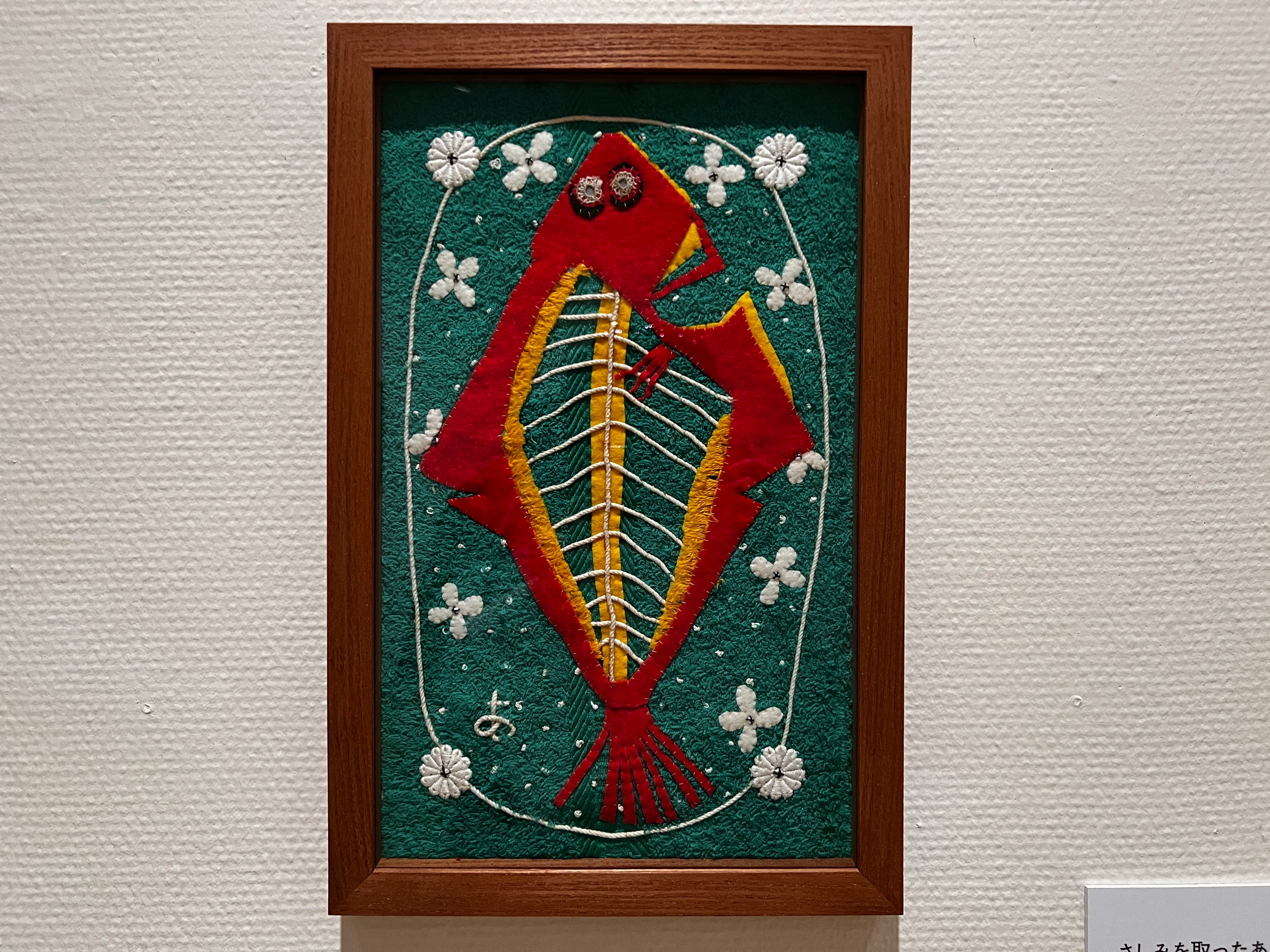 宮脇綾子のアプリケⅠ　Ⅱ　作品集　カード　豊田市美術館　アップリケ　図録 宮脇 綾子 | コレクション一覧 | 豊田市美術館