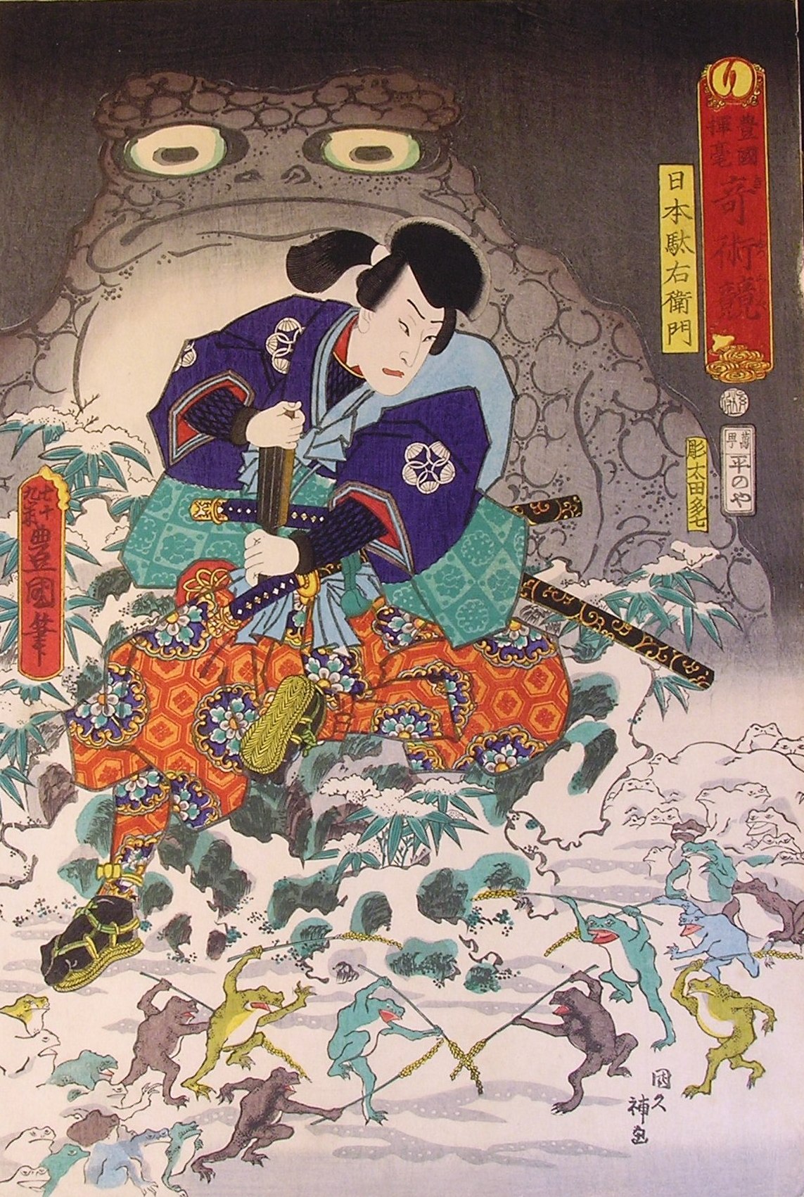 浮世絵・魑魅（ちみ）魍魎（もうりょう）の世界」 （茂木本家