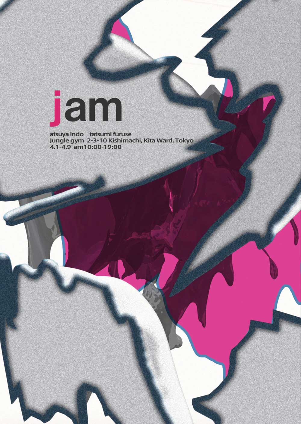 犬童アツヤ + 古瀬巽 「jam」 （JUNGLE GYM） ｜Tokyo Art Beat
