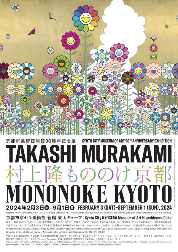 Takashi Murakami 