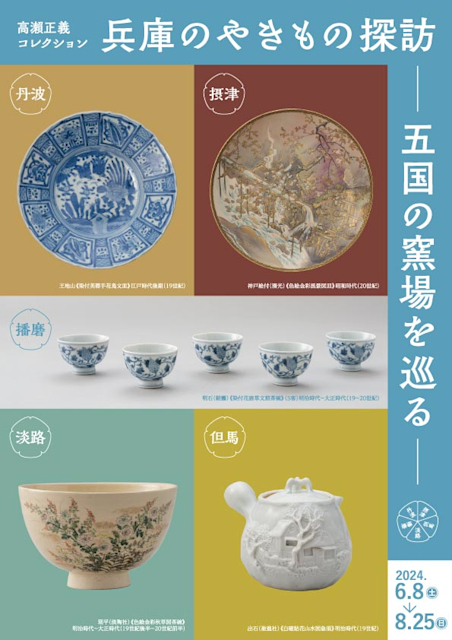 日本の代表的陶冶器全集１４冊　セット 3601takase_a4.jpeg?w=784&h=640