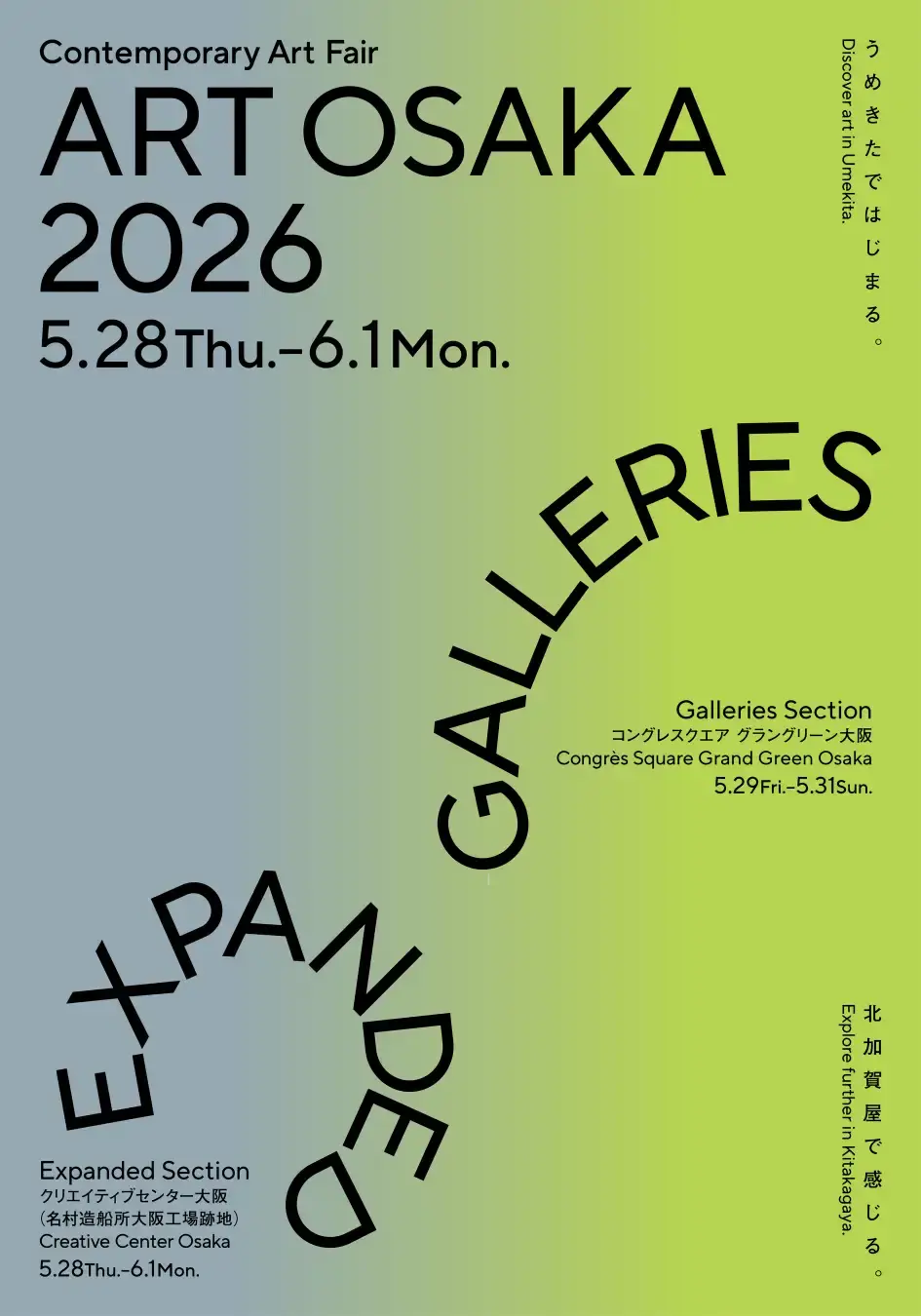 ART OSAKA 2026」 Expanded Section （クリエイティブセンター大阪