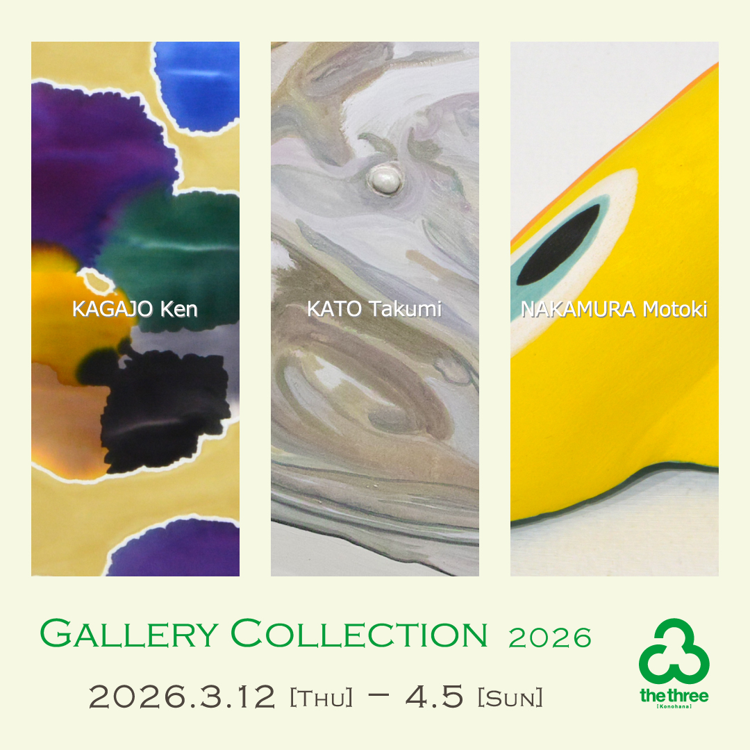 Gallery Collection 2026」 （the three konohana） ｜Tokyo Art Beat