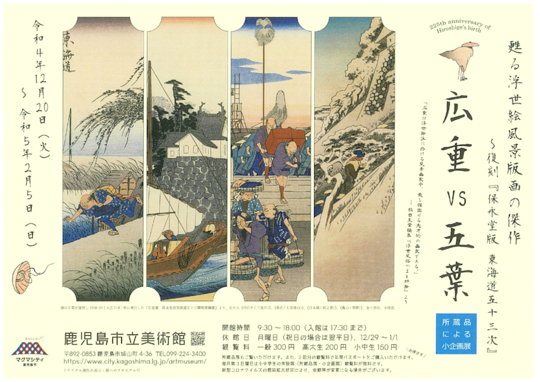 葛飾北斎作 浮世絵版画「絵本 隅田川両岸一覧」上巻 越前和紙複製画 だるく