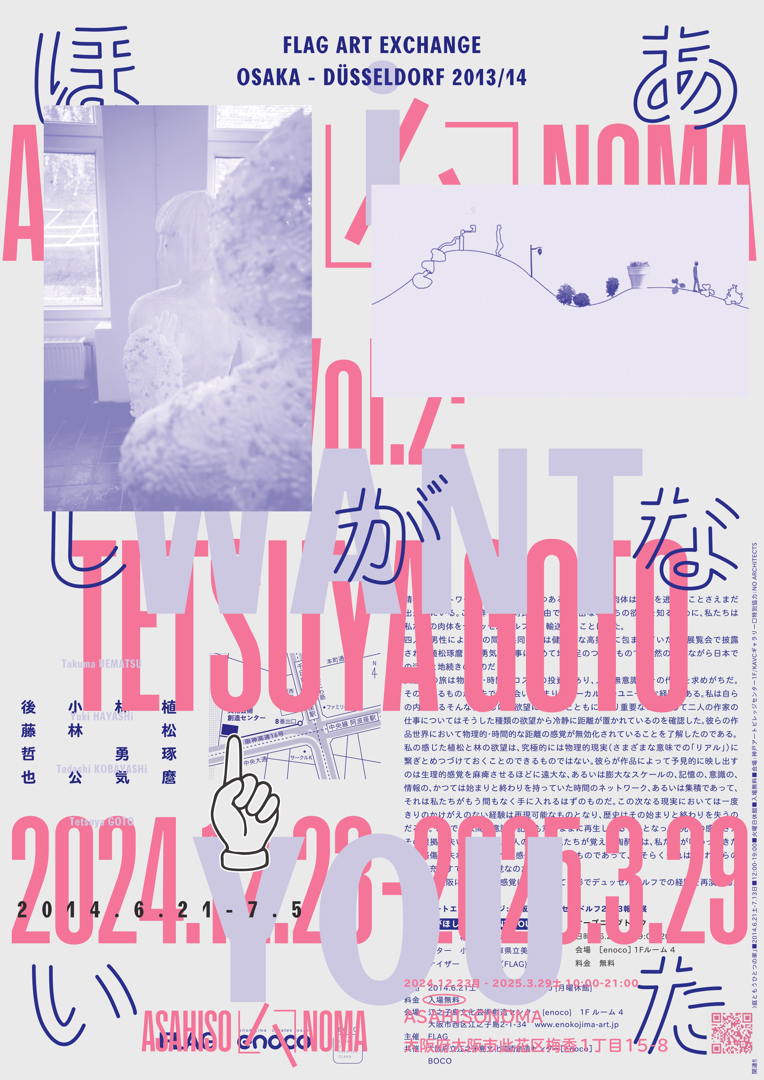 toconoma サイン入りポスター toconoma - New band logo designed by Kotaro Ishibashi(Gt