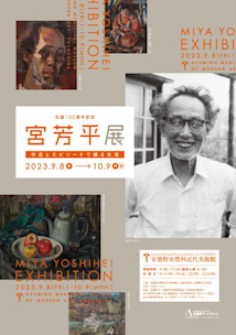 055　安曇野の美術 ______.jpg?w=784&h=552&q=100