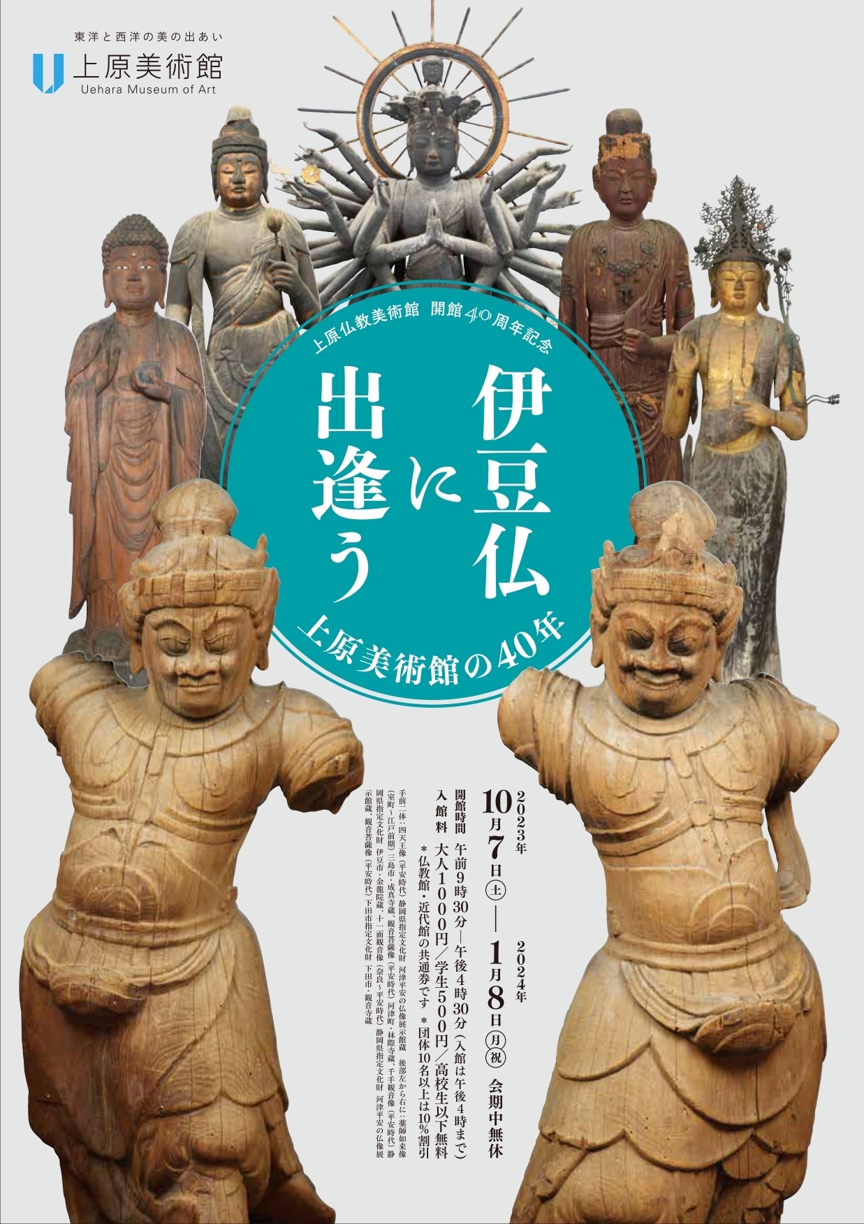 current_exhibition_page-0001.jpg