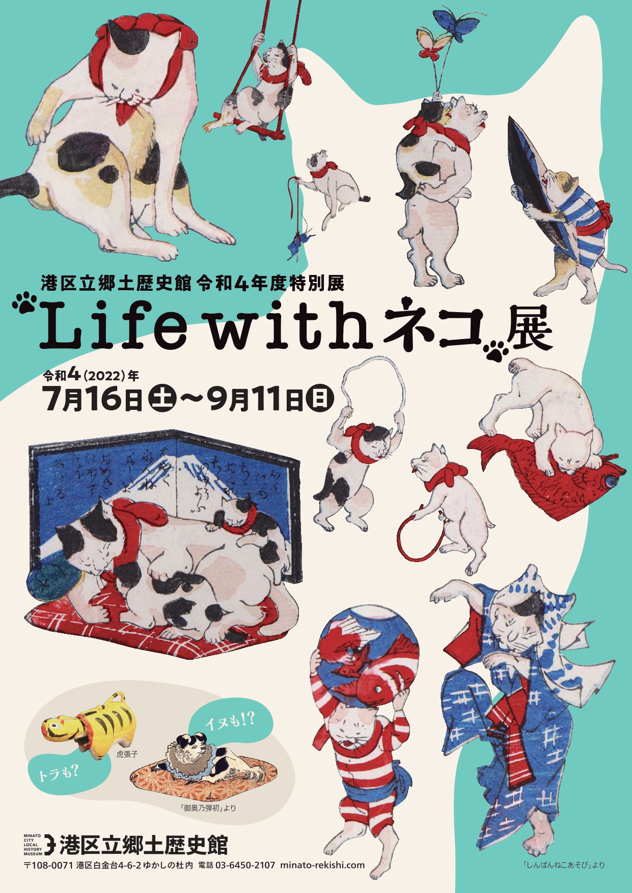 Life with ネコ