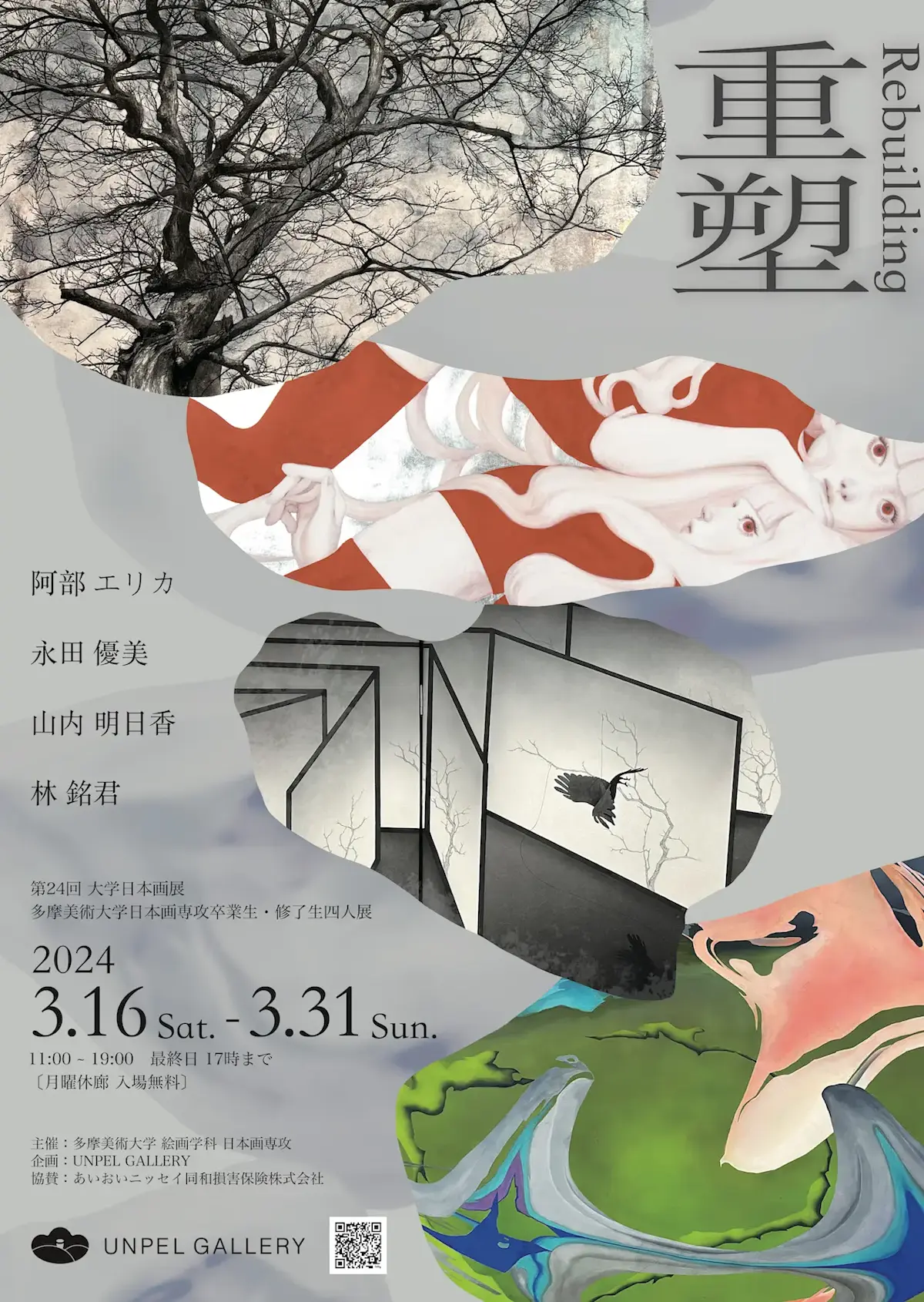 ★竹村薫画伯　シャンゼリゼ通り ( 凱旋門 )　二完会会員　日本美術家連盟会員 ☆竹村薫画伯 シャンゼリゼ通り ( 凱旋門 ) 二完会会員 日本